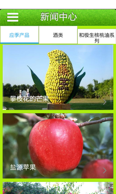 化肥減半，健康加倍 有機(jī)農(nóng)副產(chǎn)品如何顛覆餐桌的“鮮”機(jī)法則？